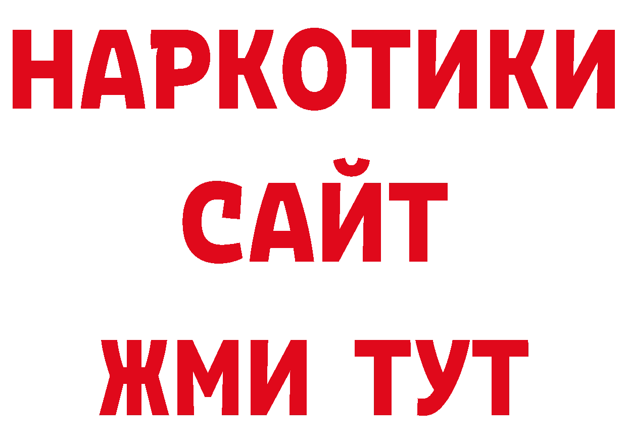 Как найти закладки? нарко площадка состав Таруса